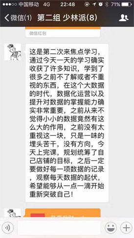 学员反馈