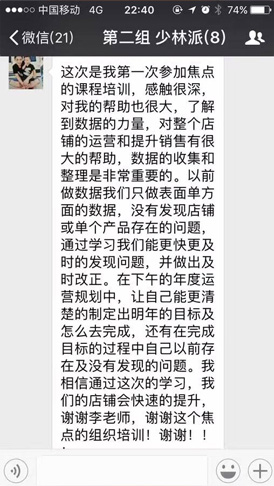 学员反馈